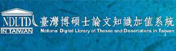 National Digital Library of Theses and Dissertations in Taiwan.jfif