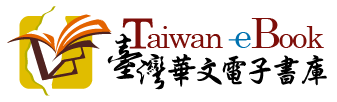 Taiwan eBook Database.png