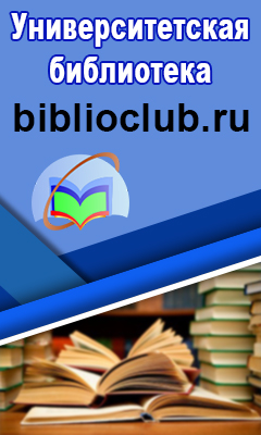 biblioclub_240h400_5.jpg