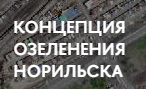 norilsk_logo.png