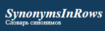 synonim_logo.png