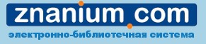 znanium.com