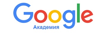 Академия Google.jpg