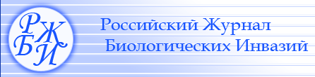 Журнал_Российский Журнал Биологических Инвазий.png